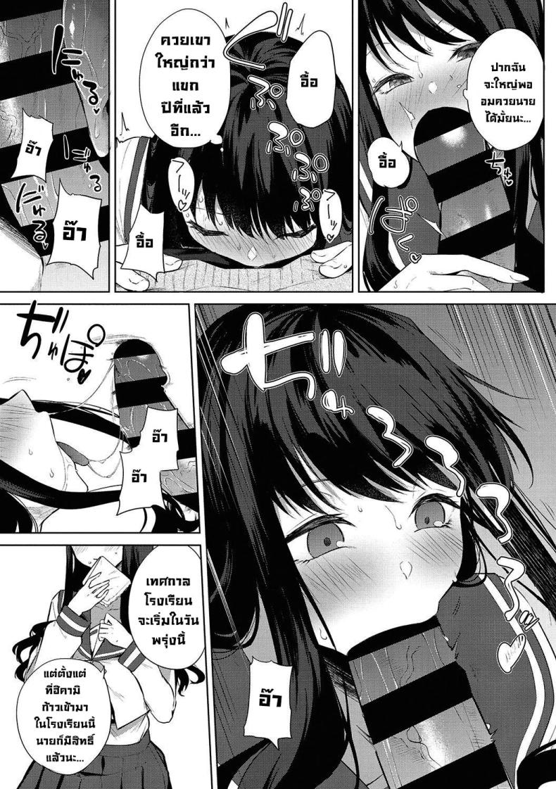 งานเทศกาลโรงเรียนหญิงล้วน [Kurokawa Otogi] Amaterasu Jogakuin Bunkasai Ch 1 Amaterasu Girls’ Academy Culture Festival Chapter – งานเทศกาลโรงเรียนหญิงล้วน [Kurokawa Otogi] Amaterasu Jogakuin Bunkasai Ch 1 Amaterasu Girls’ Academy Culture Festival Chapter หน้า 9