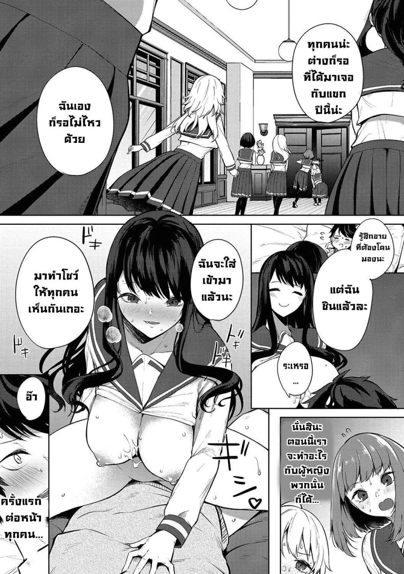 งานเทศกาลโรงเรียนหญิงล้วน [Kurokawa Otogi] Amaterasu Jogakuin Bunkasai Ch 1 Amaterasu Girls’ Academy Culture Festival Chapter – งานเทศกาลโรงเรียนหญิงล้วน [Kurokawa Otogi] Amaterasu Jogakuin Bunkasai Ch 1 Amaterasu Girls’ Academy Culture Festival Chapter หน้า 13