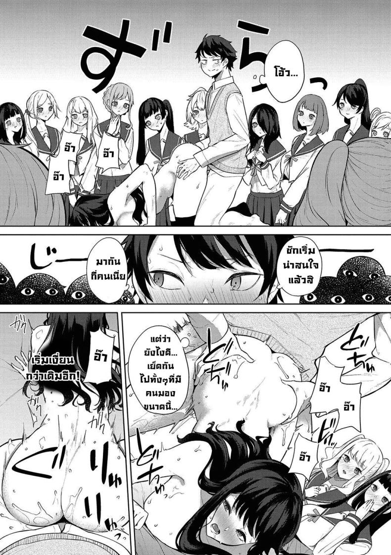 งานเทศกาลโรงเรียนหญิงล้วน [Kurokawa Otogi] Amaterasu Jogakuin Bunkasai Ch 1 Amaterasu Girls’ Academy Culture Festival Chapter – งานเทศกาลโรงเรียนหญิงล้วน [Kurokawa Otogi] Amaterasu Jogakuin Bunkasai Ch 1 Amaterasu Girls’ Academy Culture Festival Chapter หน้า 18