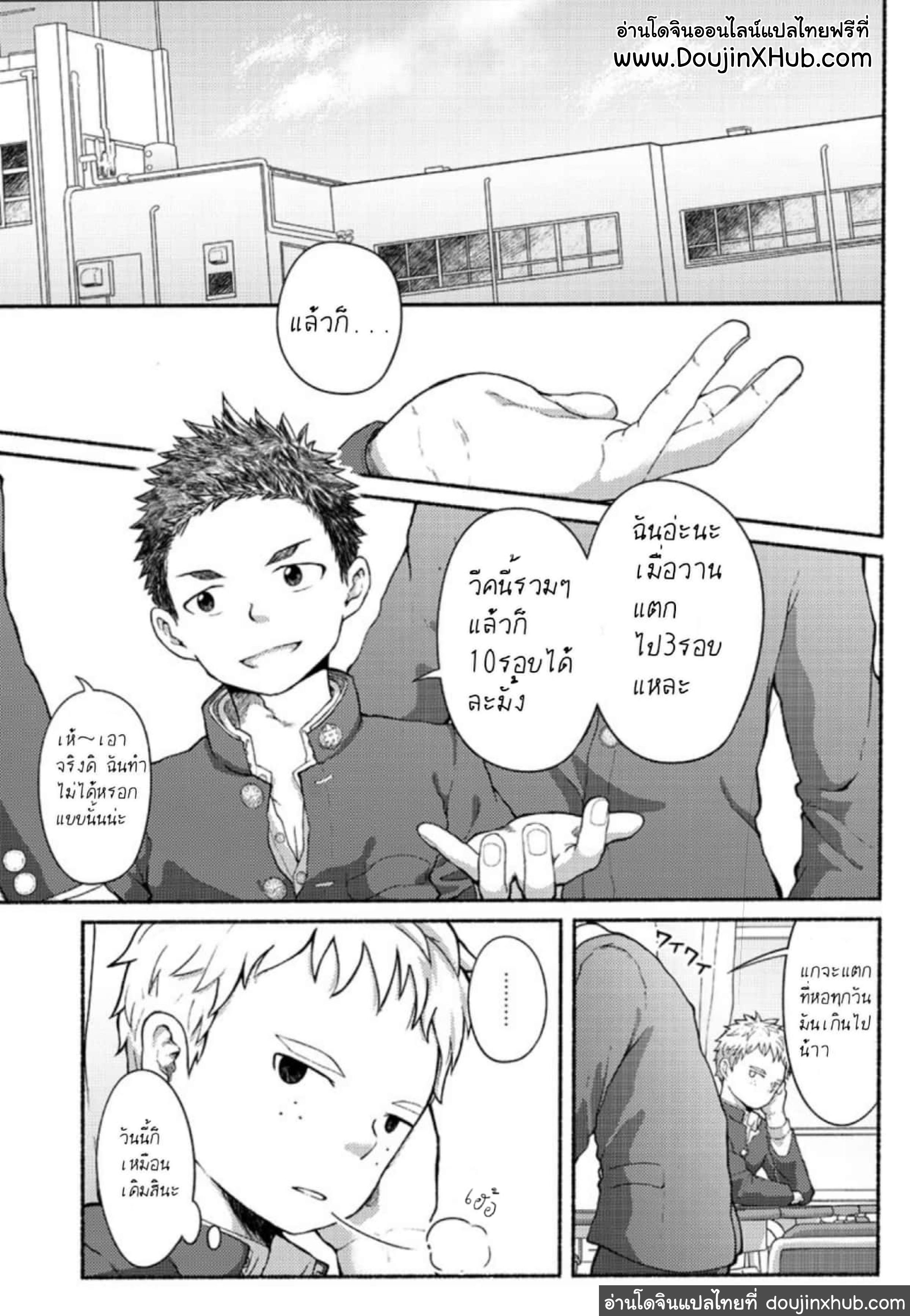 นายน่ะเป็นกับแกล้มยังไงล่ะ [Gakupoppo (Cara Subato)] Omae zurinetadakara – นายน่ะเป็นกับแกล้มยังไงล่ะ [Gakupoppo (Cara Subato)] Omae zurinetadakara – ตอนที่ 1 หน้า 2