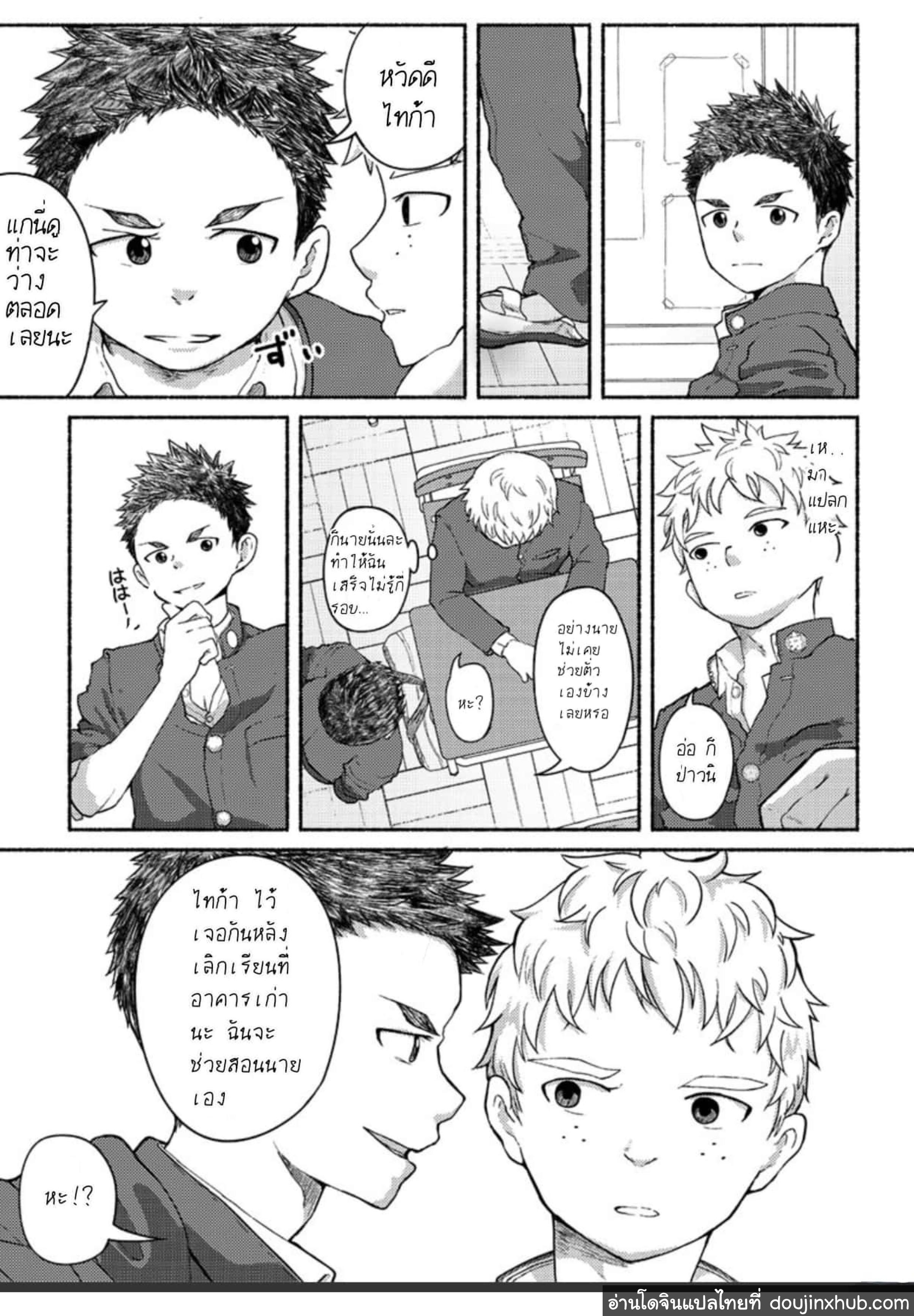 นายน่ะเป็นกับแกล้มยังไงล่ะ [Gakupoppo (Cara Subato)] Omae zurinetadakara – นายน่ะเป็นกับแกล้มยังไงล่ะ [Gakupoppo (Cara Subato)] Omae zurinetadakara – ตอนที่ 1 หน้า 4