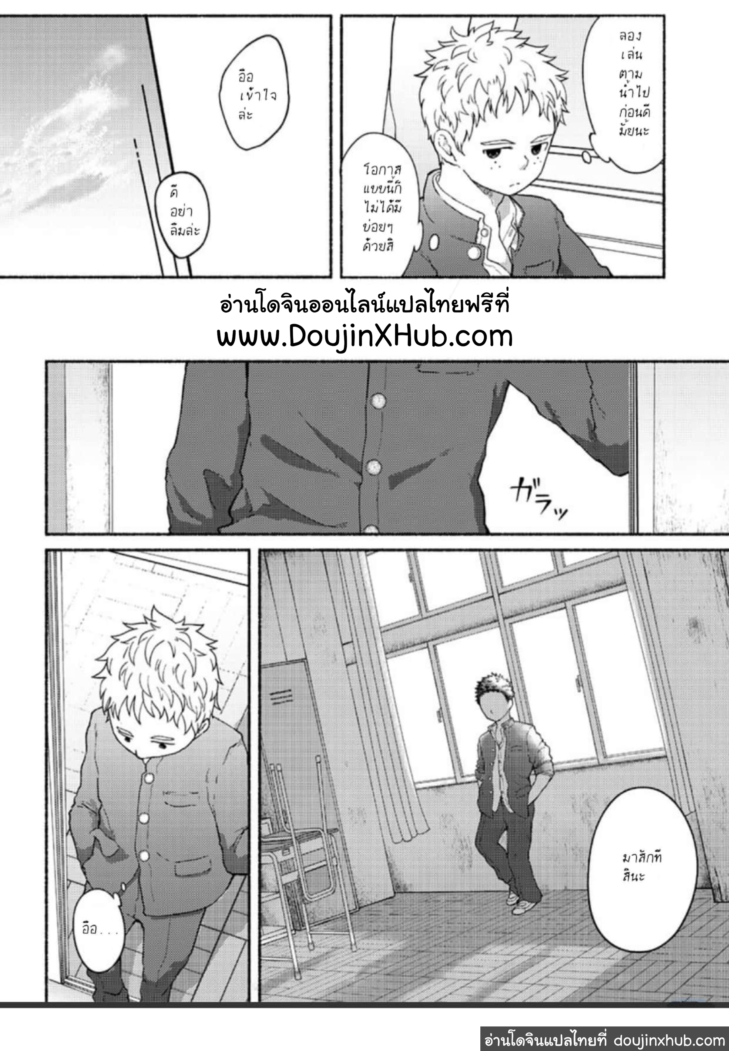 นายน่ะเป็นกับแกล้มยังไงล่ะ [Gakupoppo (Cara Subato)] Omae zurinetadakara – นายน่ะเป็นกับแกล้มยังไงล่ะ [Gakupoppo (Cara Subato)] Omae zurinetadakara – ตอนที่ 1 หน้า 5