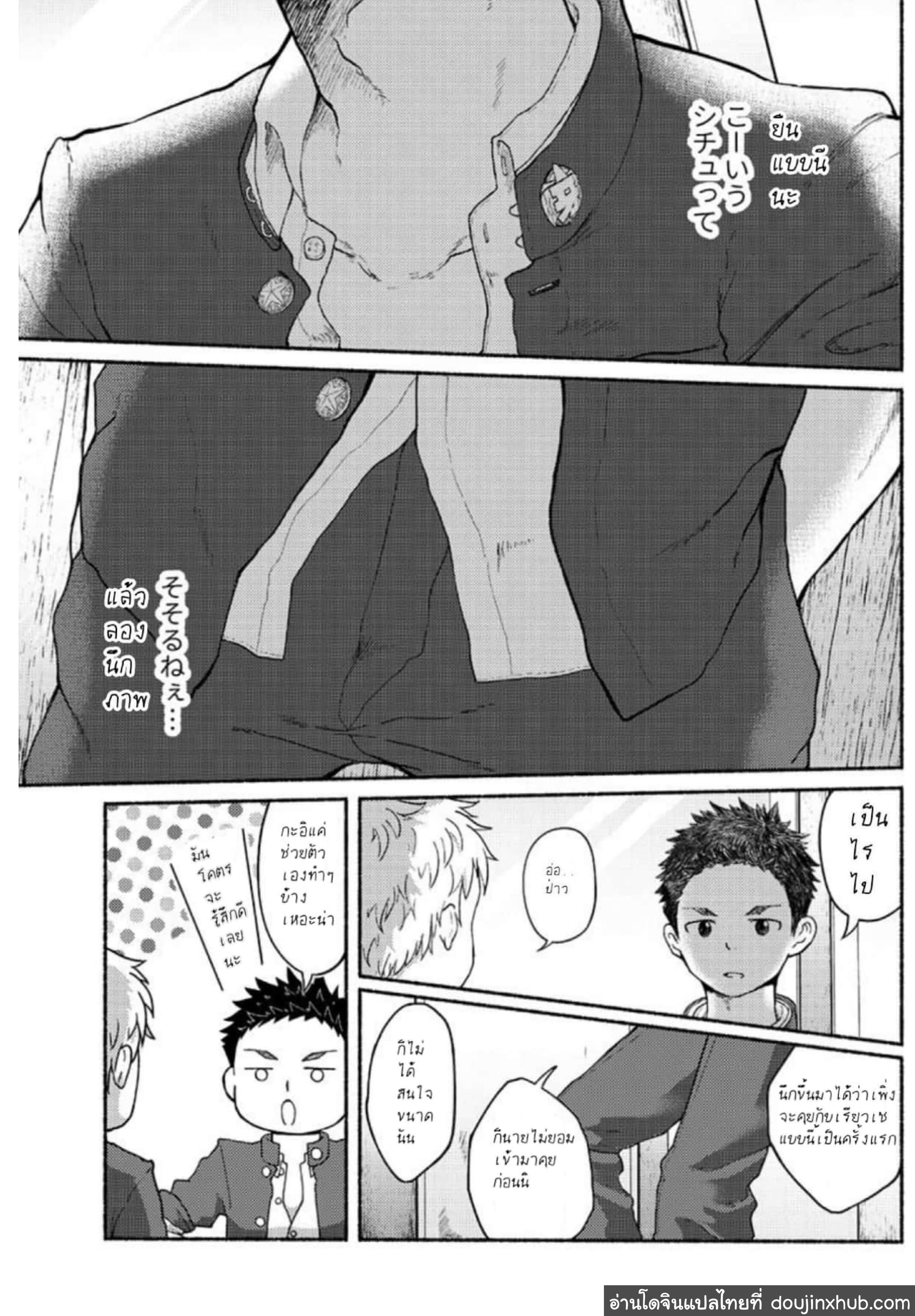 นายน่ะเป็นกับแกล้มยังไงล่ะ [Gakupoppo (Cara Subato)] Omae zurinetadakara – นายน่ะเป็นกับแกล้มยังไงล่ะ [Gakupoppo (Cara Subato)] Omae zurinetadakara – ตอนที่ 1 หน้า 6