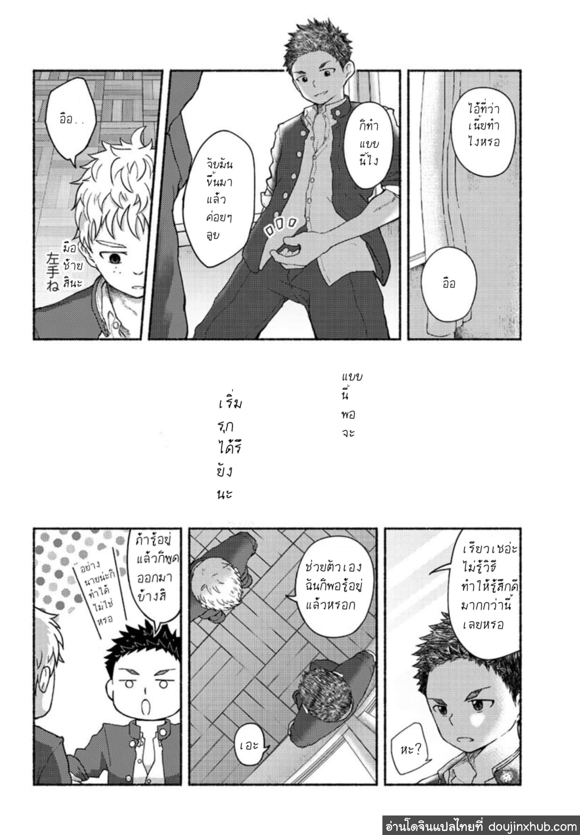นายน่ะเป็นกับแกล้มยังไงล่ะ [Gakupoppo (Cara Subato)] Omae zurinetadakara – นายน่ะเป็นกับแกล้มยังไงล่ะ [Gakupoppo (Cara Subato)] Omae zurinetadakara – ตอนที่ 1 หน้า 7