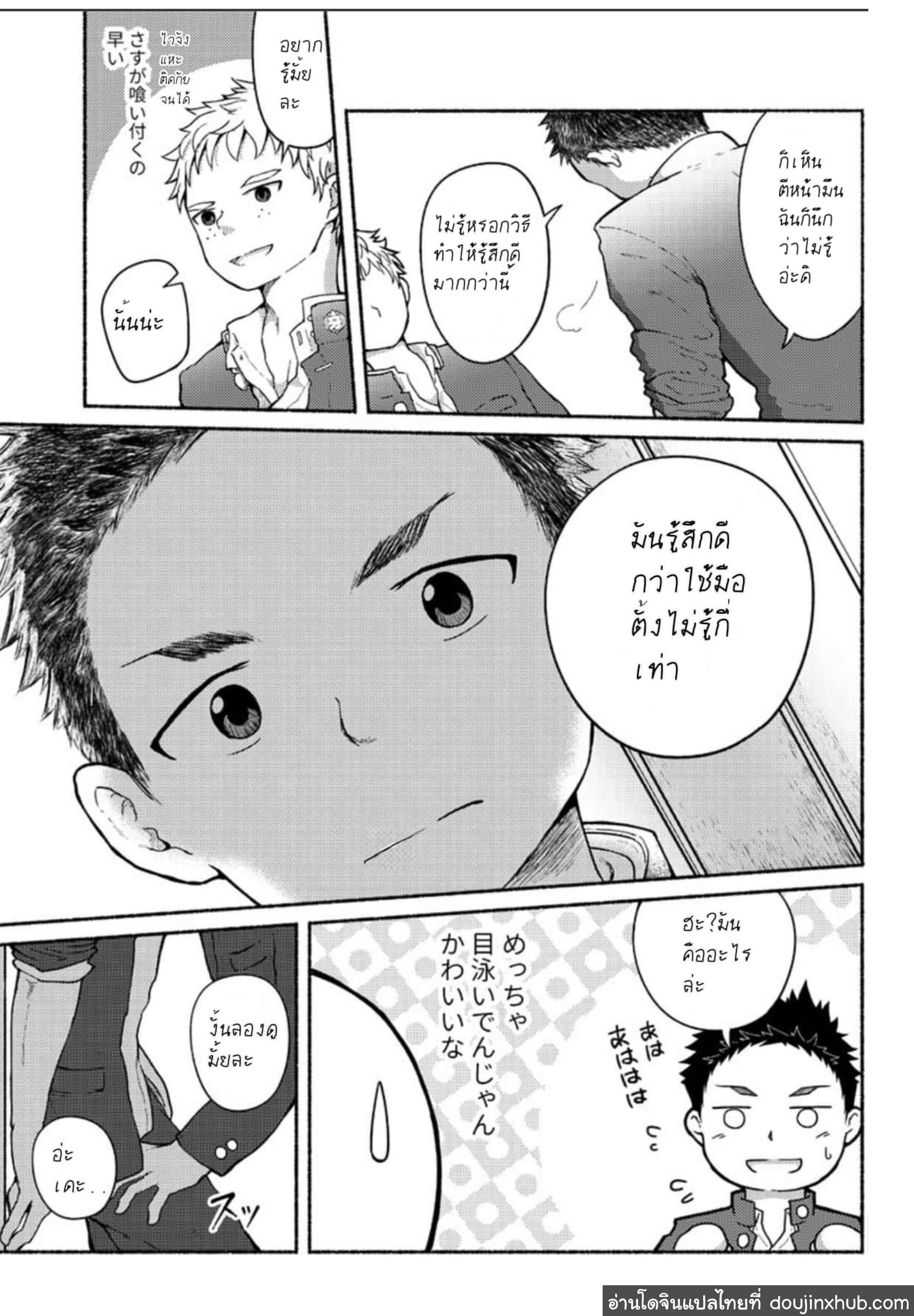 นายน่ะเป็นกับแกล้มยังไงล่ะ [Gakupoppo (Cara Subato)] Omae zurinetadakara – นายน่ะเป็นกับแกล้มยังไงล่ะ [Gakupoppo (Cara Subato)] Omae zurinetadakara – ตอนที่ 1 หน้า 8