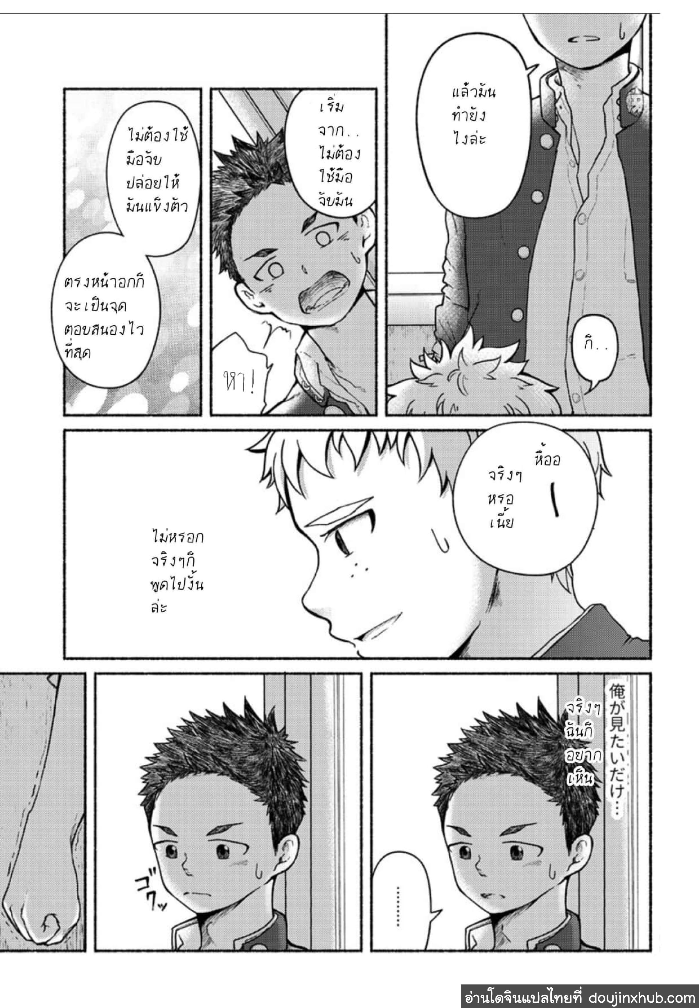 นายน่ะเป็นกับแกล้มยังไงล่ะ [Gakupoppo (Cara Subato)] Omae zurinetadakara – นายน่ะเป็นกับแกล้มยังไงล่ะ [Gakupoppo (Cara Subato)] Omae zurinetadakara – ตอนที่ 1 หน้า 10