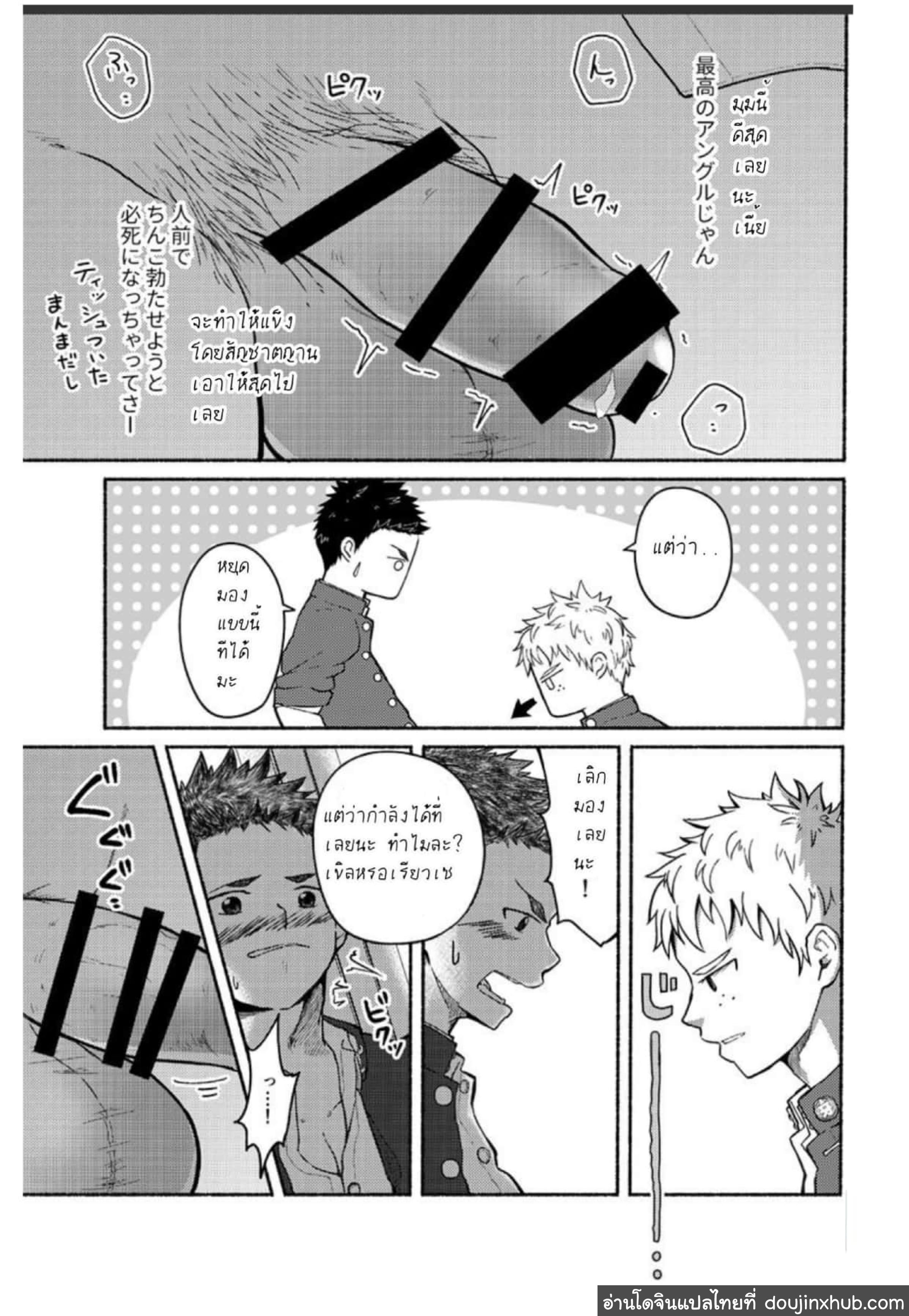 นายน่ะเป็นกับแกล้มยังไงล่ะ [Gakupoppo (Cara Subato)] Omae zurinetadakara – นายน่ะเป็นกับแกล้มยังไงล่ะ [Gakupoppo (Cara Subato)] Omae zurinetadakara – ตอนที่ 1 หน้า 12