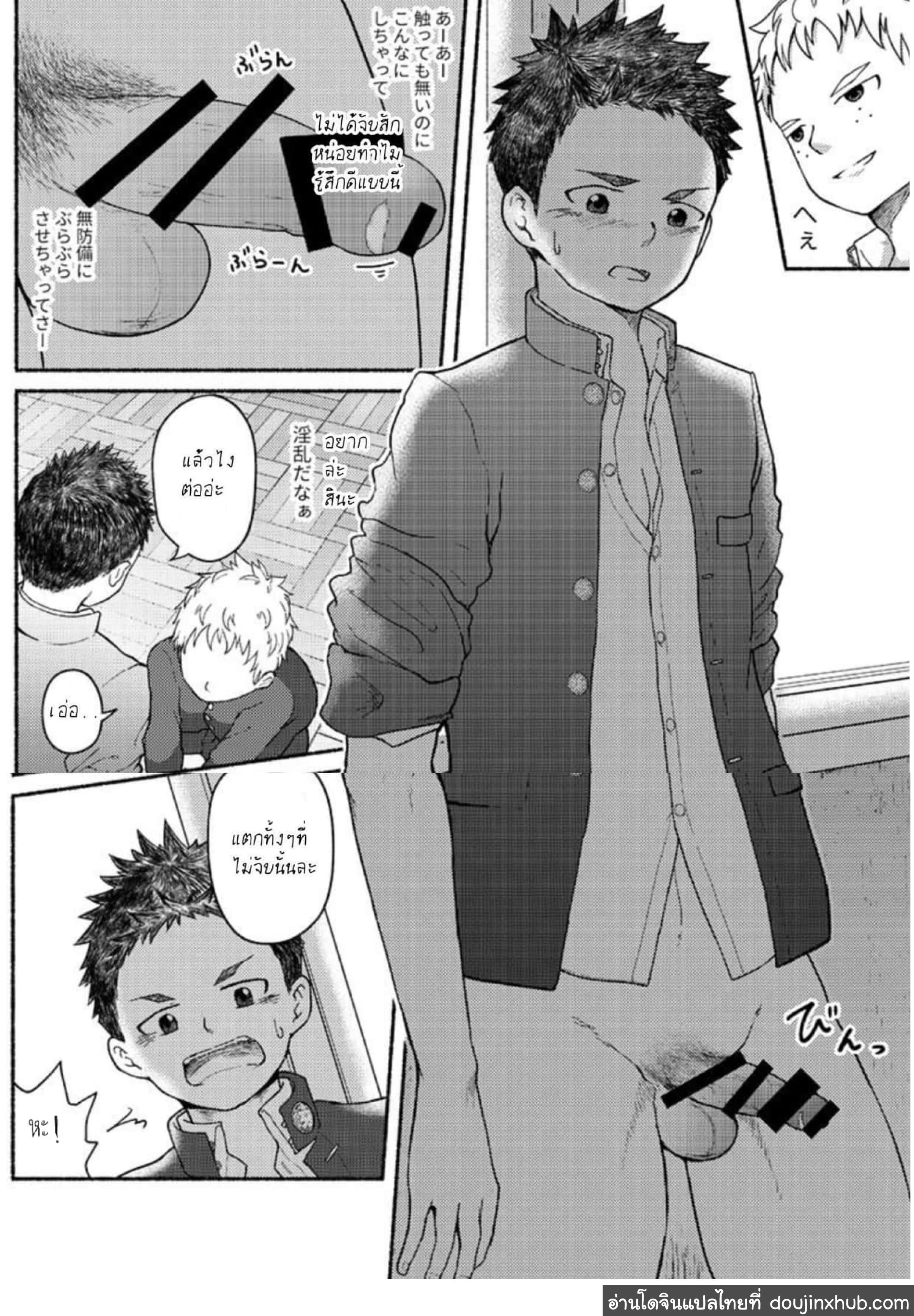 นายน่ะเป็นกับแกล้มยังไงล่ะ [Gakupoppo (Cara Subato)] Omae zurinetadakara – นายน่ะเป็นกับแกล้มยังไงล่ะ [Gakupoppo (Cara Subato)] Omae zurinetadakara – ตอนที่ 1 หน้า 13