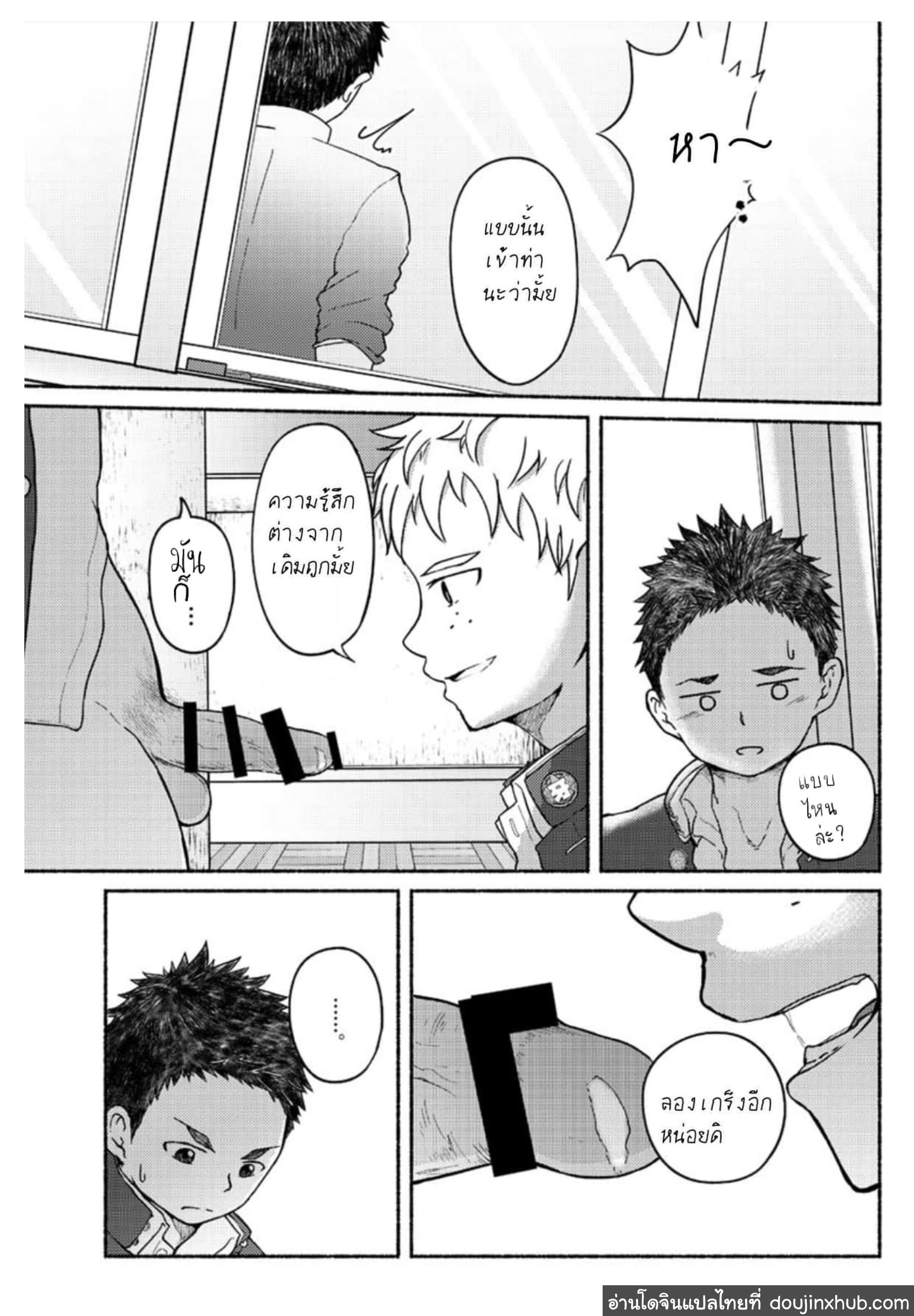 นายน่ะเป็นกับแกล้มยังไงล่ะ [Gakupoppo (Cara Subato)] Omae zurinetadakara – นายน่ะเป็นกับแกล้มยังไงล่ะ [Gakupoppo (Cara Subato)] Omae zurinetadakara – ตอนที่ 1 หน้า 14