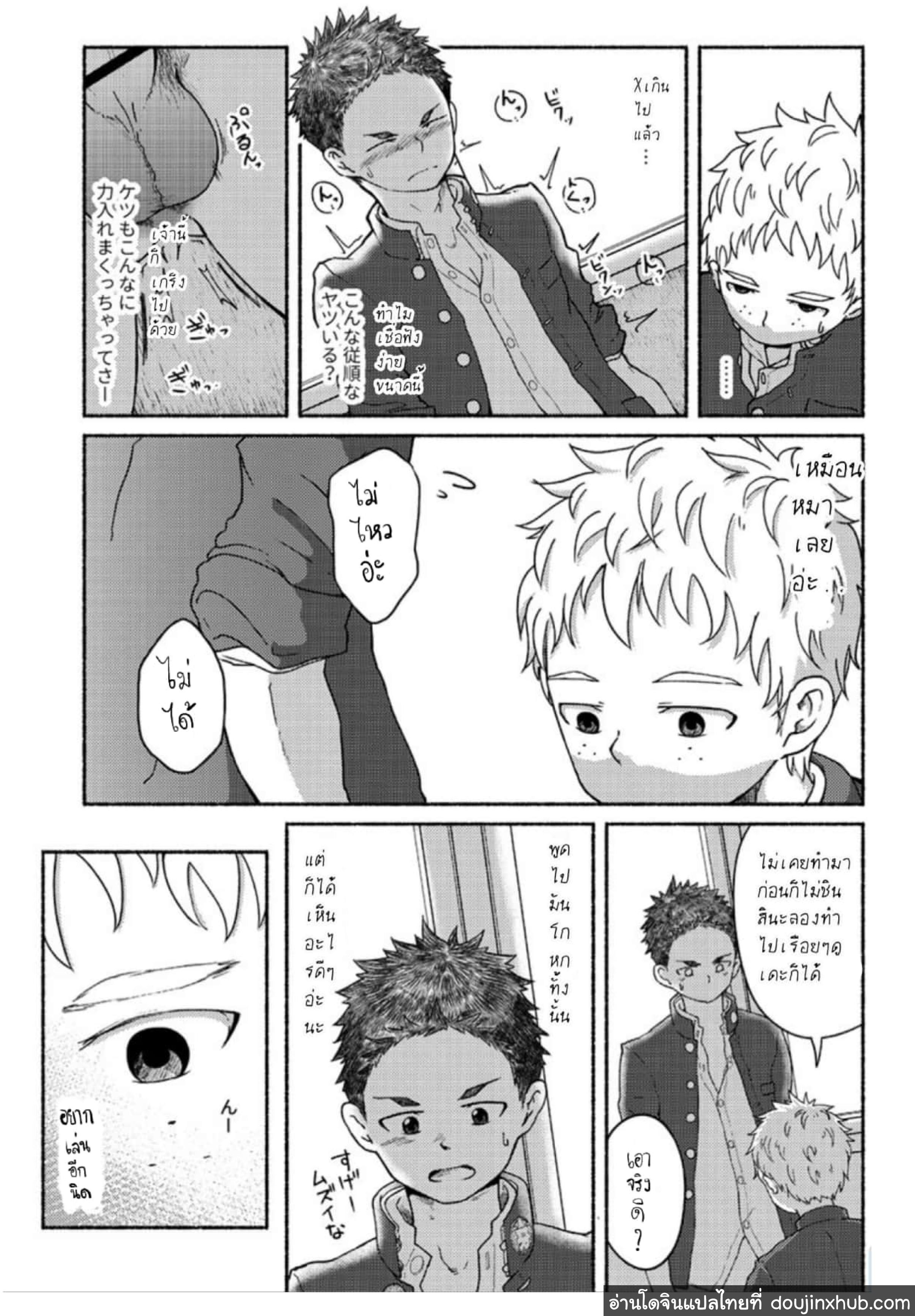 นายน่ะเป็นกับแกล้มยังไงล่ะ [Gakupoppo (Cara Subato)] Omae zurinetadakara – นายน่ะเป็นกับแกล้มยังไงล่ะ [Gakupoppo (Cara Subato)] Omae zurinetadakara – ตอนที่ 1 หน้า 16