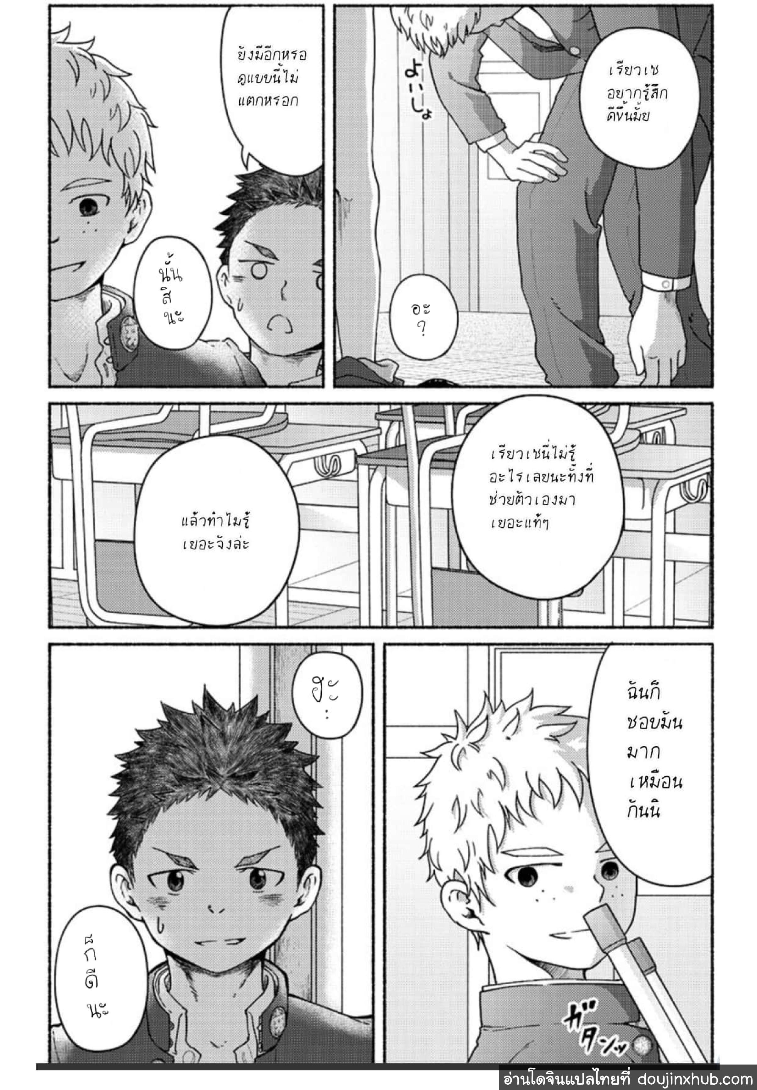 นายน่ะเป็นกับแกล้มยังไงล่ะ [Gakupoppo (Cara Subato)] Omae zurinetadakara – นายน่ะเป็นกับแกล้มยังไงล่ะ [Gakupoppo (Cara Subato)] Omae zurinetadakara – ตอนที่ 1 หน้า 17