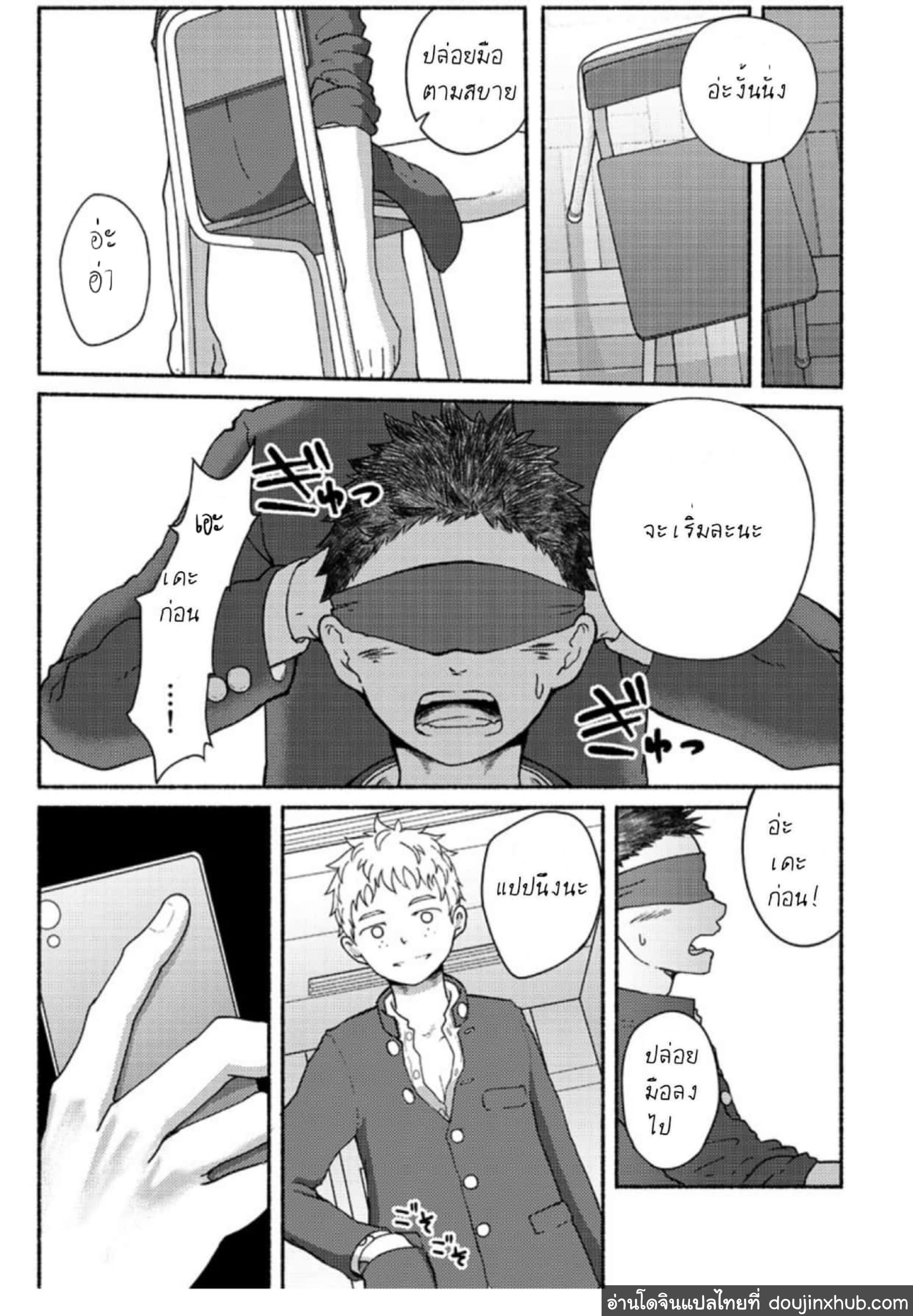 นายน่ะเป็นกับแกล้มยังไงล่ะ [Gakupoppo (Cara Subato)] Omae zurinetadakara – นายน่ะเป็นกับแกล้มยังไงล่ะ [Gakupoppo (Cara Subato)] Omae zurinetadakara – ตอนที่ 1 หน้า 18