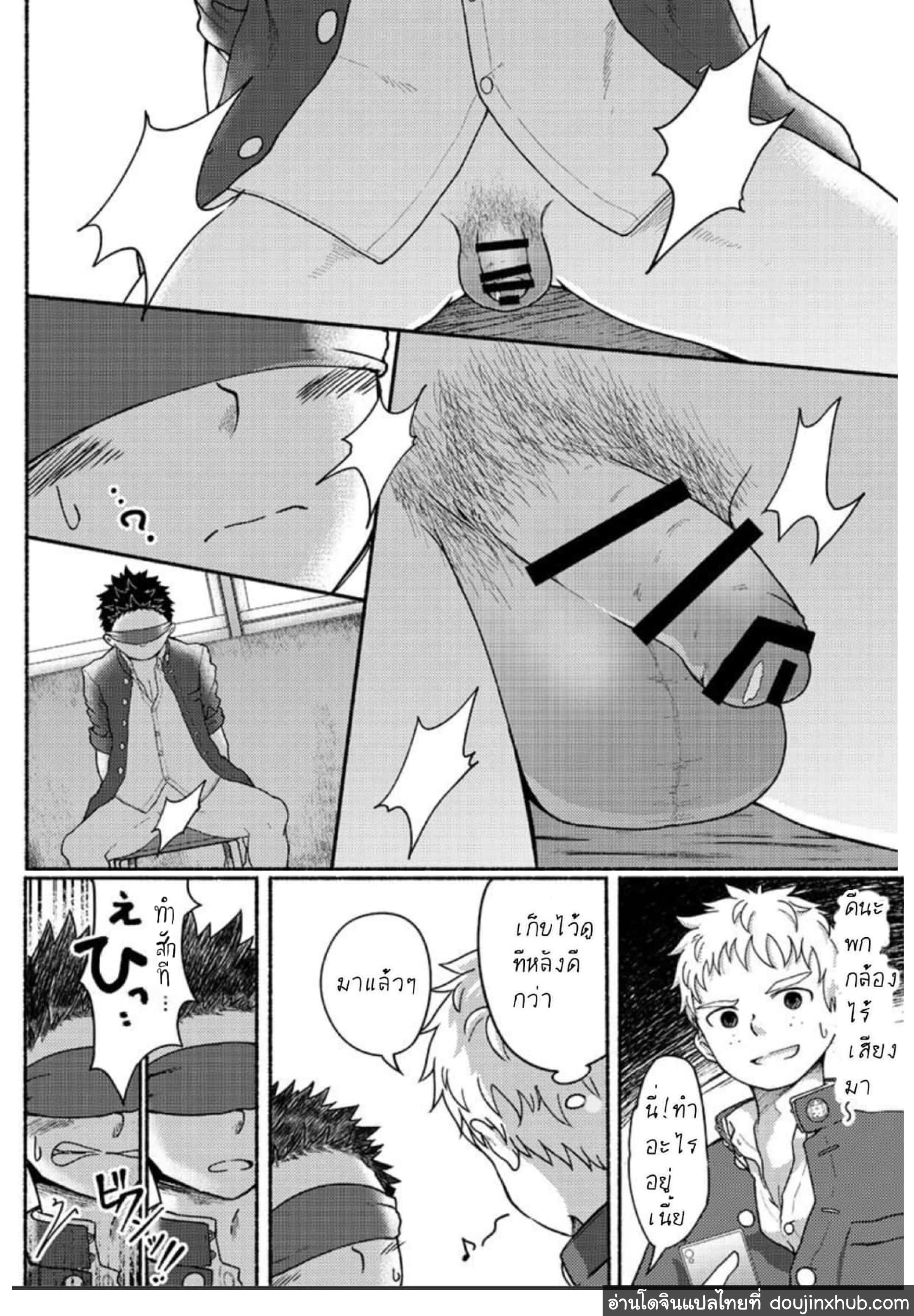 นายน่ะเป็นกับแกล้มยังไงล่ะ [Gakupoppo (Cara Subato)] Omae zurinetadakara – นายน่ะเป็นกับแกล้มยังไงล่ะ [Gakupoppo (Cara Subato)] Omae zurinetadakara – ตอนที่ 1 หน้า 19
