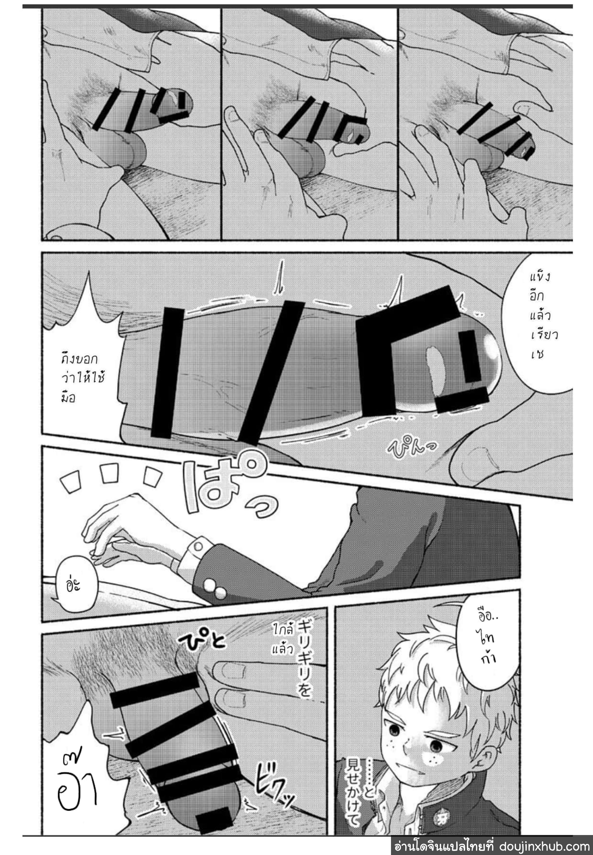 นายน่ะเป็นกับแกล้มยังไงล่ะ [Gakupoppo (Cara Subato)] Omae zurinetadakara – นายน่ะเป็นกับแกล้มยังไงล่ะ [Gakupoppo (Cara Subato)] Omae zurinetadakara – ตอนที่ 1 หน้า 21