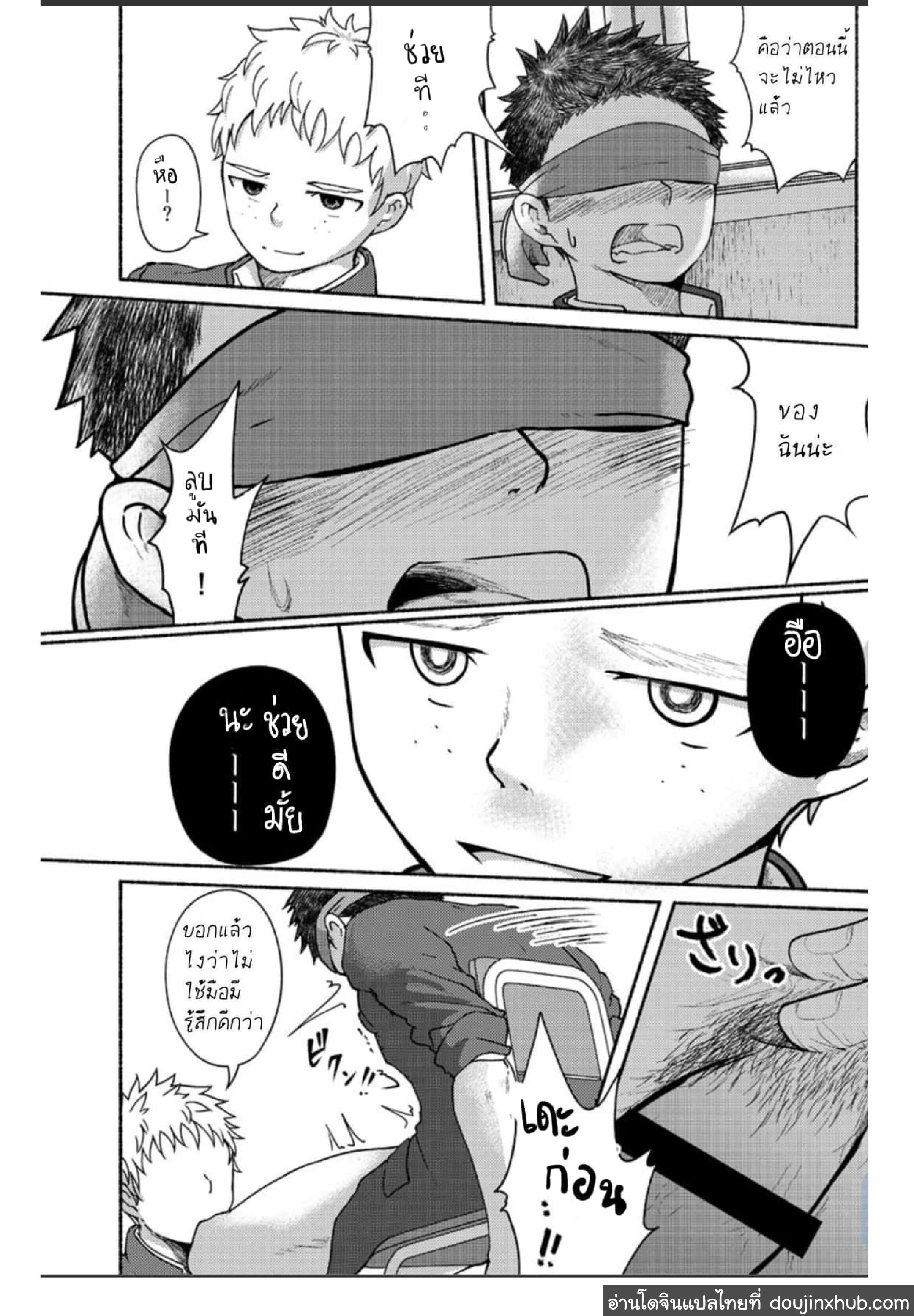 นายน่ะเป็นกับแกล้มยังไงล่ะ [Gakupoppo (Cara Subato)] Omae zurinetadakara – นายน่ะเป็นกับแกล้มยังไงล่ะ [Gakupoppo (Cara Subato)] Omae zurinetadakara – ตอนที่ 1 หน้า 23