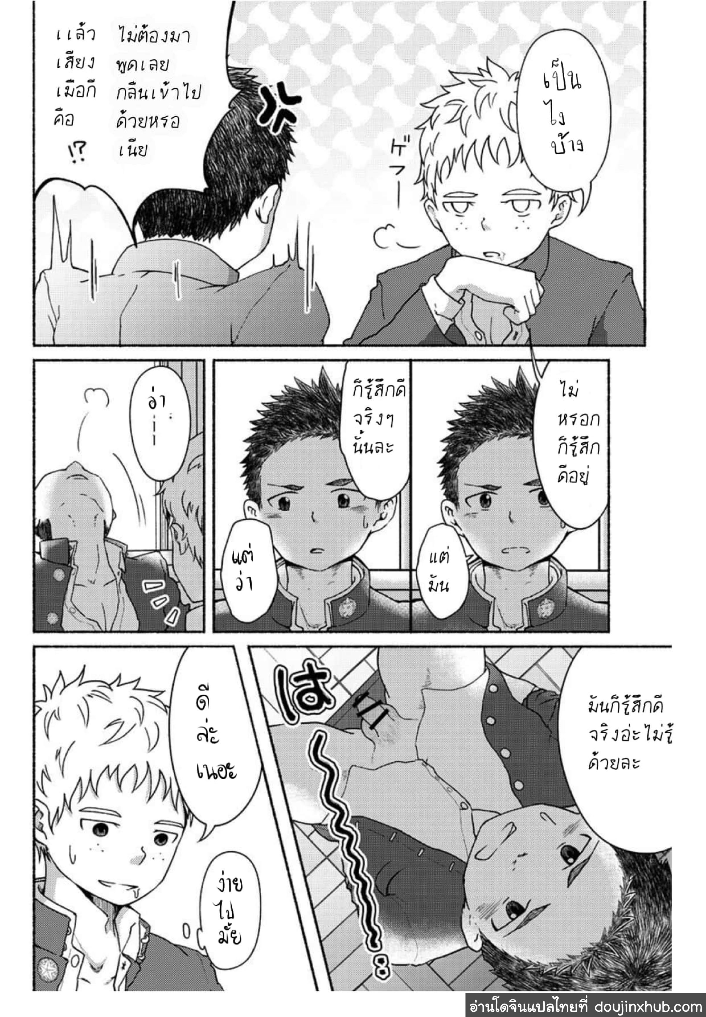 นายน่ะเป็นกับแกล้มยังไงล่ะ [Gakupoppo (Cara Subato)] Omae zurinetadakara – นายน่ะเป็นกับแกล้มยังไงล่ะ [Gakupoppo (Cara Subato)] Omae zurinetadakara – ตอนที่ 1 หน้า 30