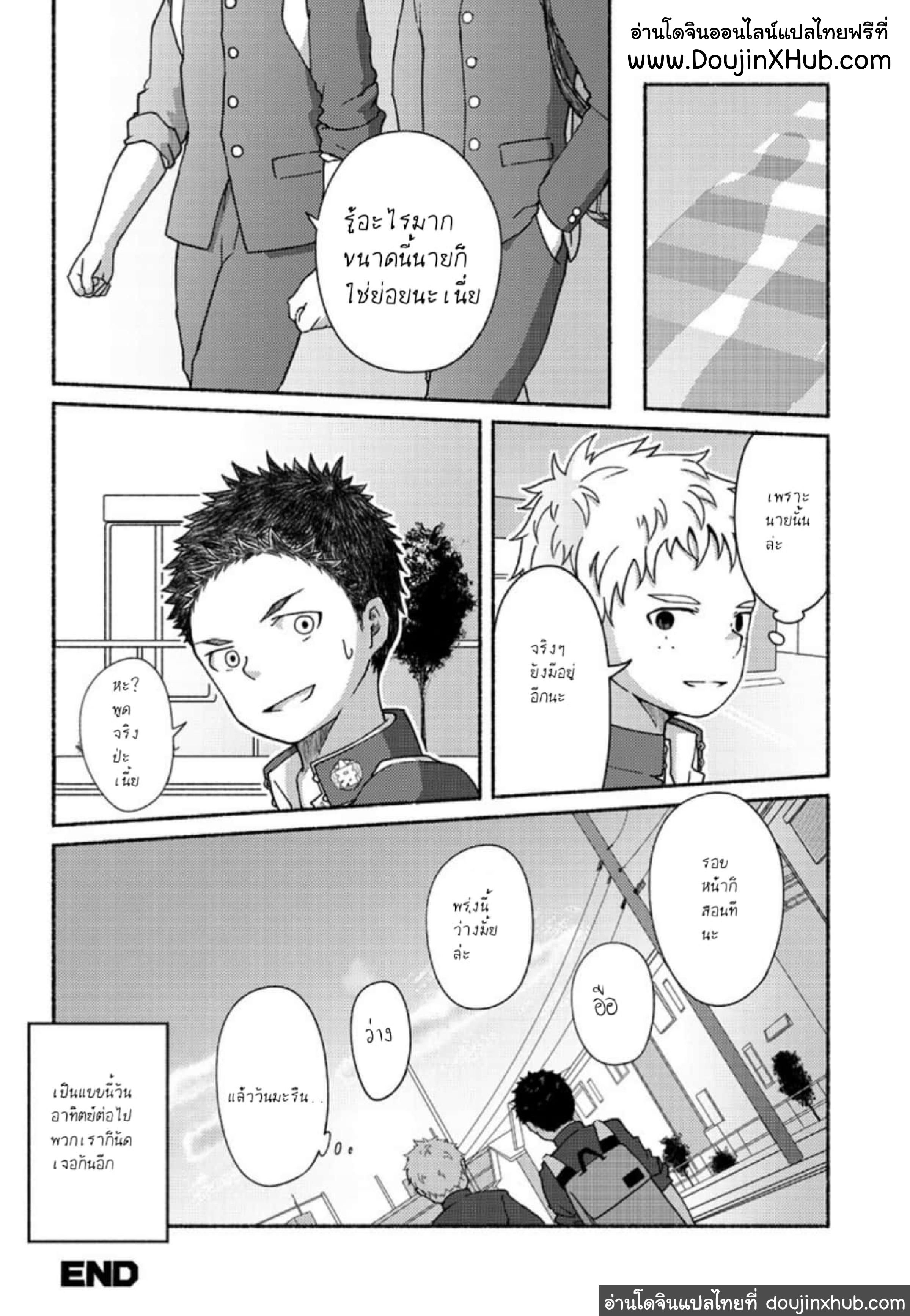นายน่ะเป็นกับแกล้มยังไงล่ะ [Gakupoppo (Cara Subato)] Omae zurinetadakara – นายน่ะเป็นกับแกล้มยังไงล่ะ [Gakupoppo (Cara Subato)] Omae zurinetadakara – ตอนที่ 1 หน้า 31