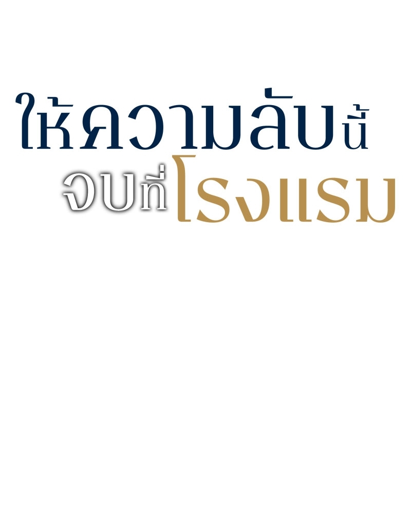Omega no Kakushigoto wa, Hotel no Naka de – Omega no Kakushigoto wa, Hotel no Naka de – ตอนที่ 1 หน้า 3