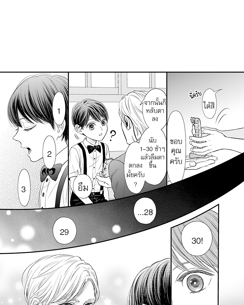 Omega no Kakushigoto wa, Hotel no Naka de – Omega no Kakushigoto wa, Hotel no Naka de – ตอนที่ 1 หน้า 10