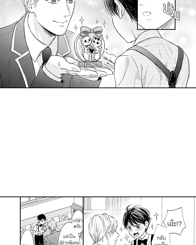Omega no Kakushigoto wa, Hotel no Naka de – Omega no Kakushigoto wa, Hotel no Naka de – ตอนที่ 1 หน้า 11
