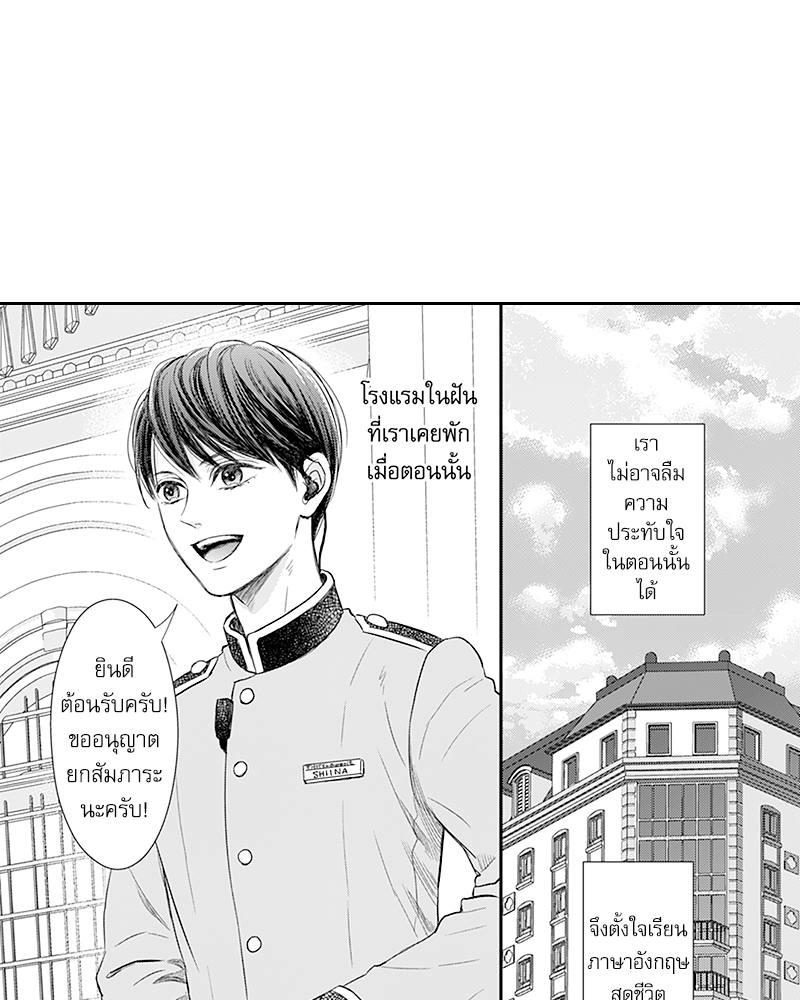 Omega no Kakushigoto wa, Hotel no Naka de – Omega no Kakushigoto wa, Hotel no Naka de – ตอนที่ 1 หน้า 13