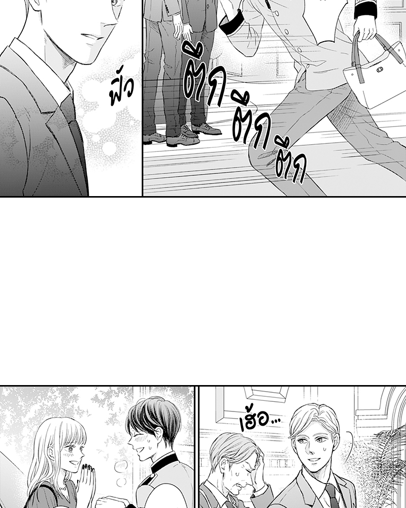 Omega no Kakushigoto wa, Hotel no Naka de – Omega no Kakushigoto wa, Hotel no Naka de – ตอนที่ 1 หน้า 18