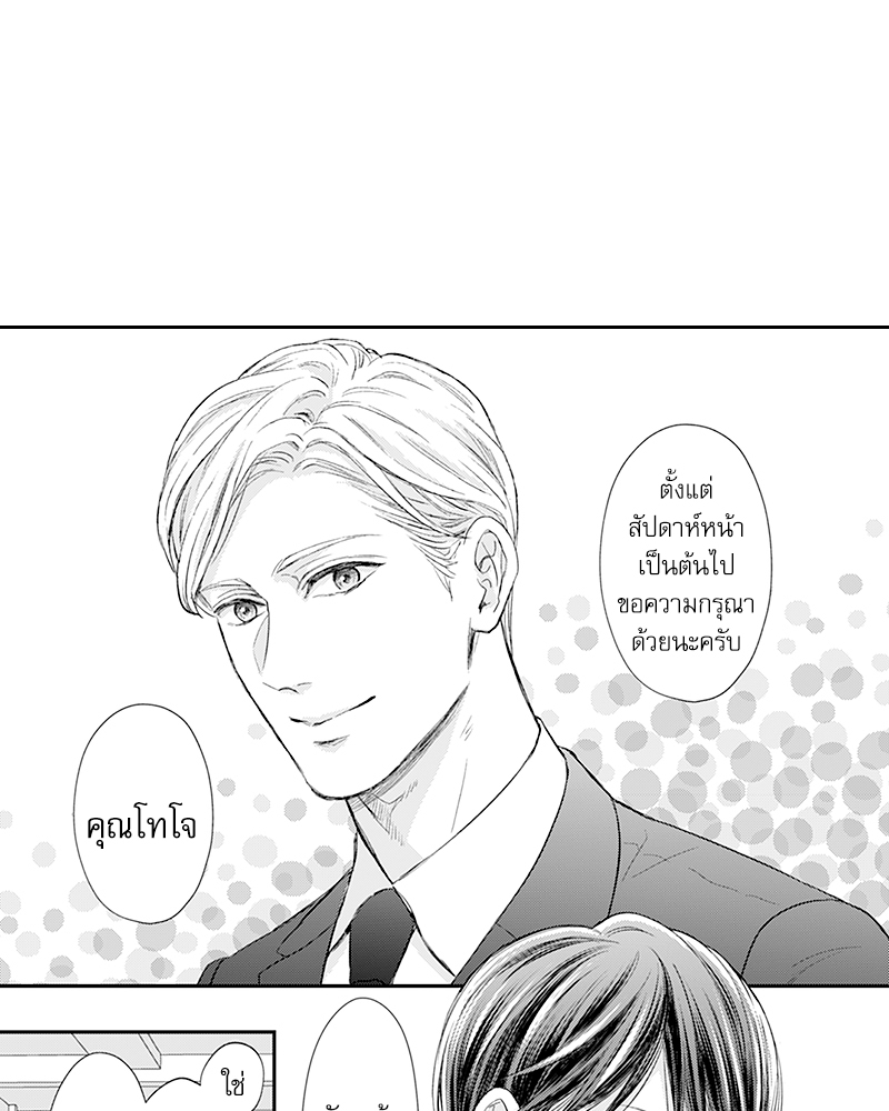 Omega no Kakushigoto wa, Hotel no Naka de – Omega no Kakushigoto wa, Hotel no Naka de – ตอนที่ 1 หน้า 20