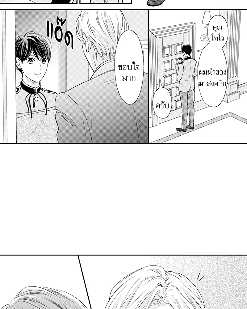 Omega no Kakushigoto wa, Hotel no Naka de – Omega no Kakushigoto wa, Hotel no Naka de – ตอนที่ 2 หน้า 11