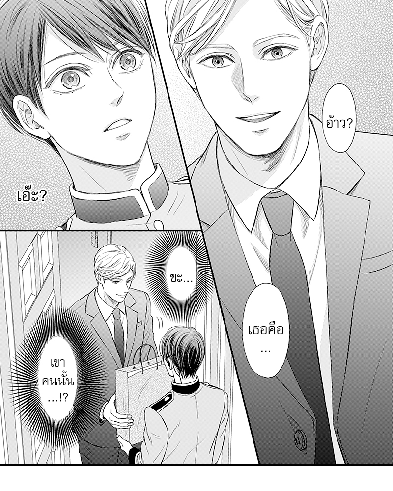 Omega no Kakushigoto wa, Hotel no Naka de – Omega no Kakushigoto wa, Hotel no Naka de – ตอนที่ 2 หน้า 12