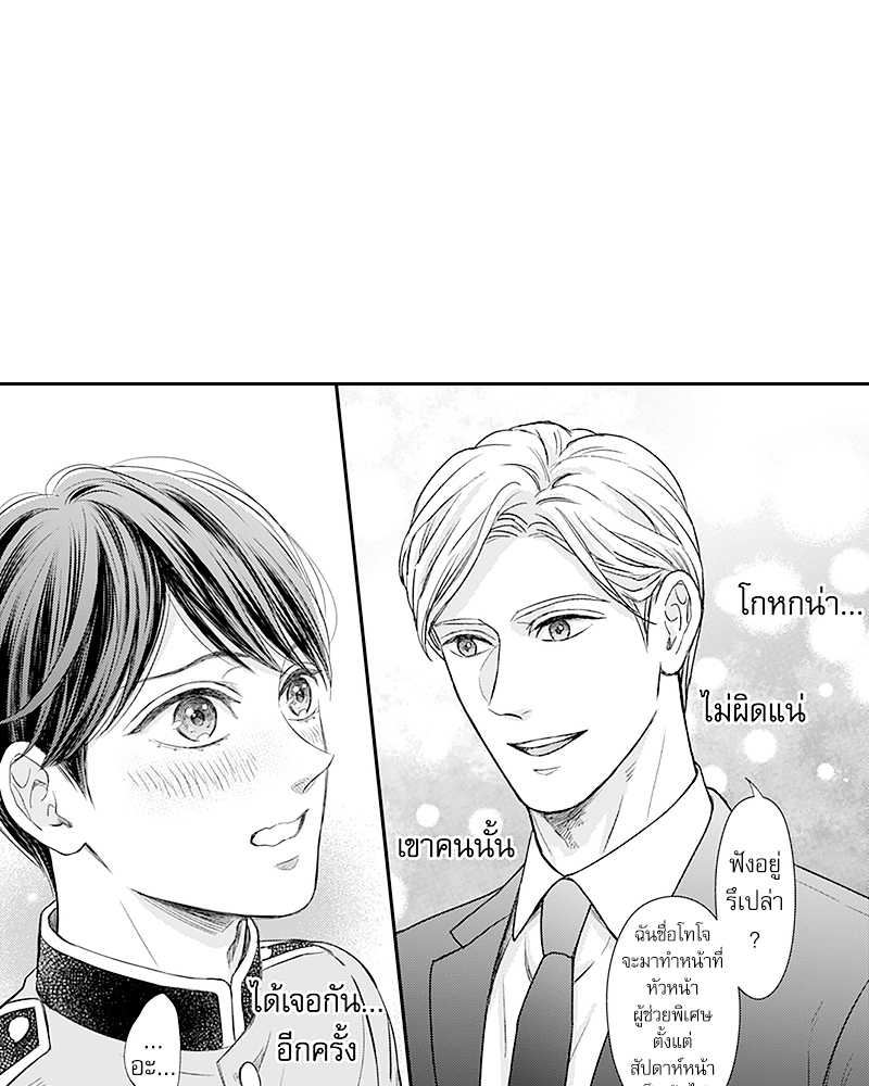 Omega no Kakushigoto wa, Hotel no Naka de – Omega no Kakushigoto wa, Hotel no Naka de – ตอนที่ 2 หน้า 13