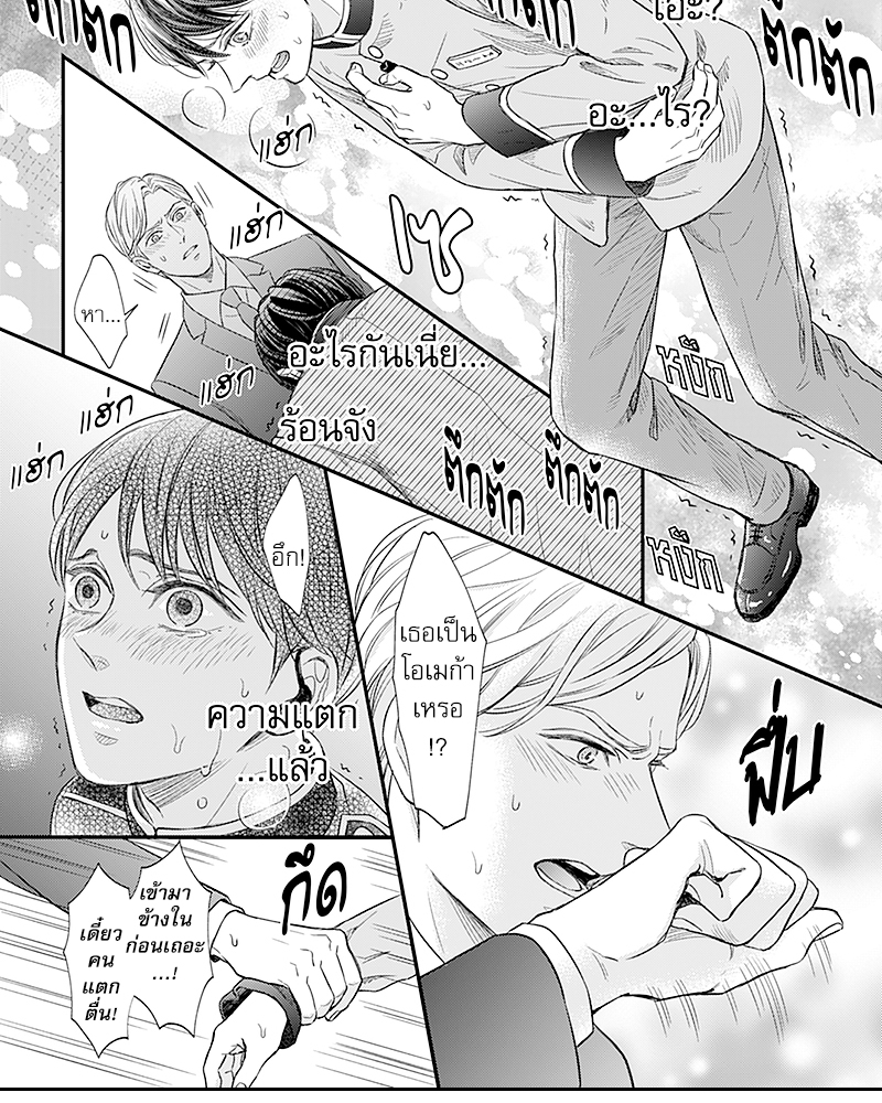 Omega no Kakushigoto wa, Hotel no Naka de – Omega no Kakushigoto wa, Hotel no Naka de – ตอนที่ 2 หน้า 15