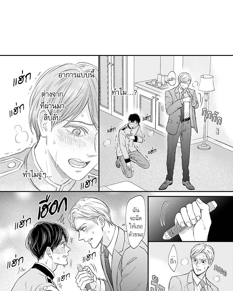 Omega no Kakushigoto wa, Hotel no Naka de – Omega no Kakushigoto wa, Hotel no Naka de – ตอนที่ 2 หน้า 17
