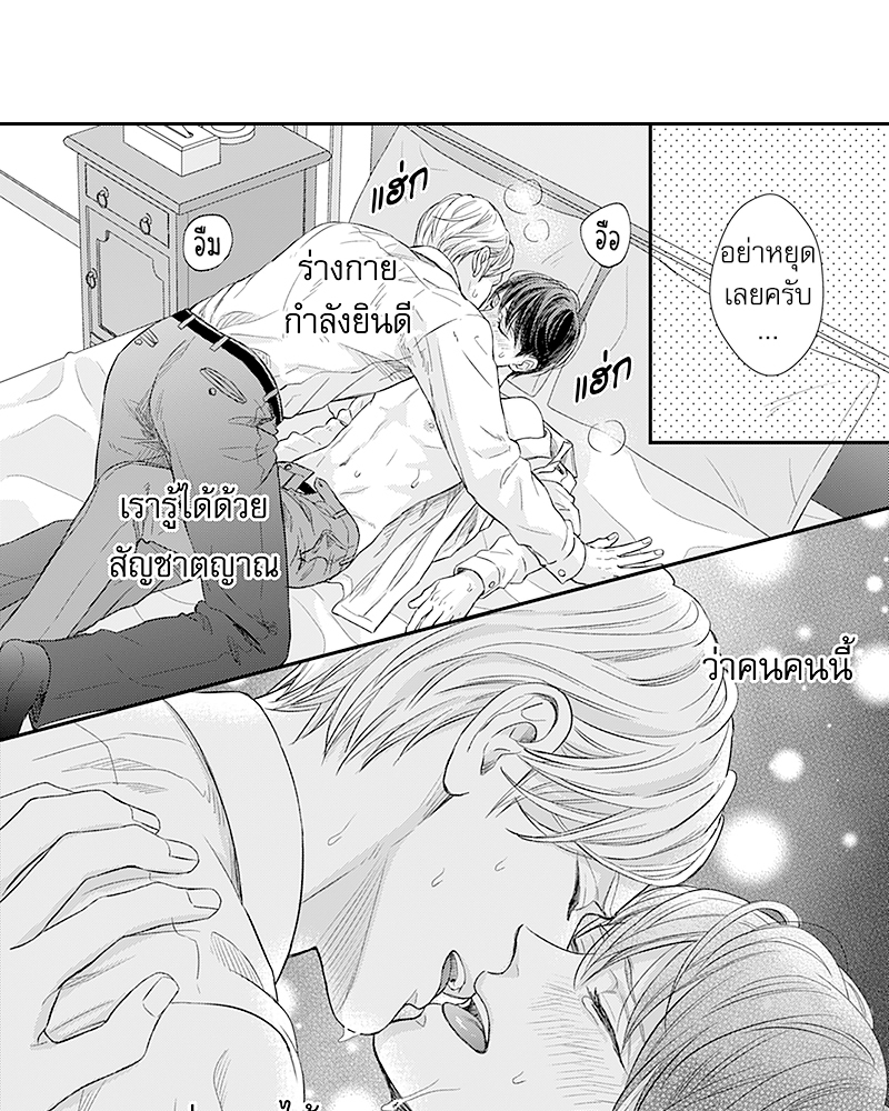 Omega no Kakushigoto wa, Hotel no Naka de – Omega no Kakushigoto wa, Hotel no Naka de – ตอนที่ 2 หน้า 26