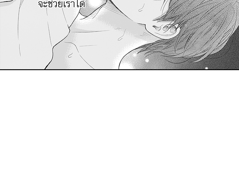 Omega no Kakushigoto wa, Hotel no Naka de – Omega no Kakushigoto wa, Hotel no Naka de – ตอนที่ 2 หน้า 27
