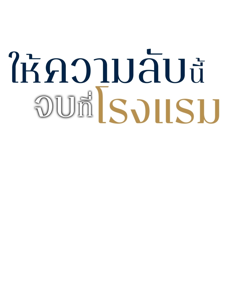 Omega no Kakushigoto wa, Hotel no Naka de – Omega no Kakushigoto wa, Hotel no Naka de – ตอนที่ 3 หน้า 3