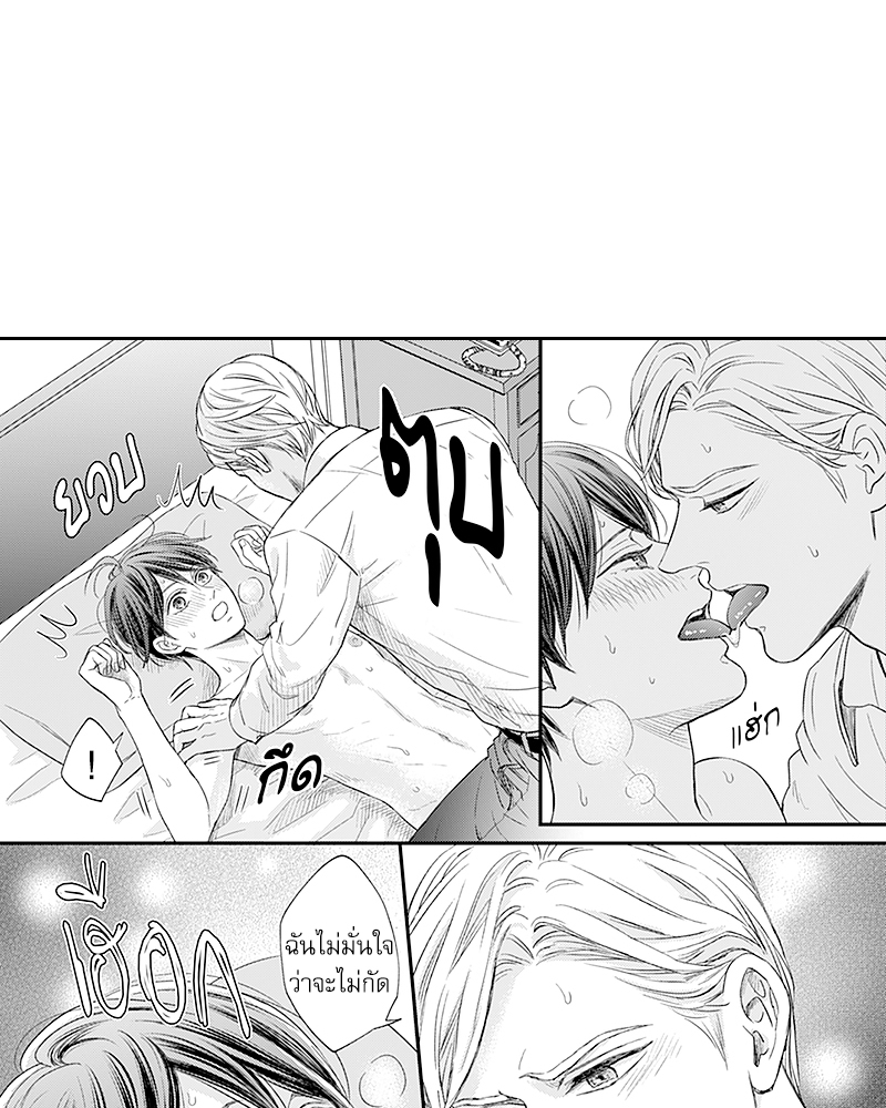Omega no Kakushigoto wa, Hotel no Naka de – Omega no Kakushigoto wa, Hotel no Naka de – ตอนที่ 3 หน้า 7