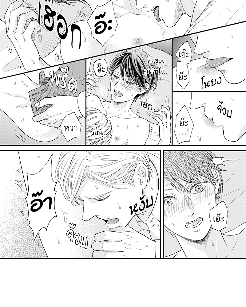 Omega no Kakushigoto wa, Hotel no Naka de – Omega no Kakushigoto wa, Hotel no Naka de – ตอนที่ 3 หน้า 9