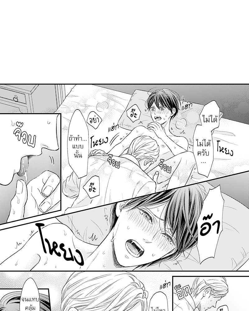 Omega no Kakushigoto wa, Hotel no Naka de – Omega no Kakushigoto wa, Hotel no Naka de – ตอนที่ 3 หน้า 10