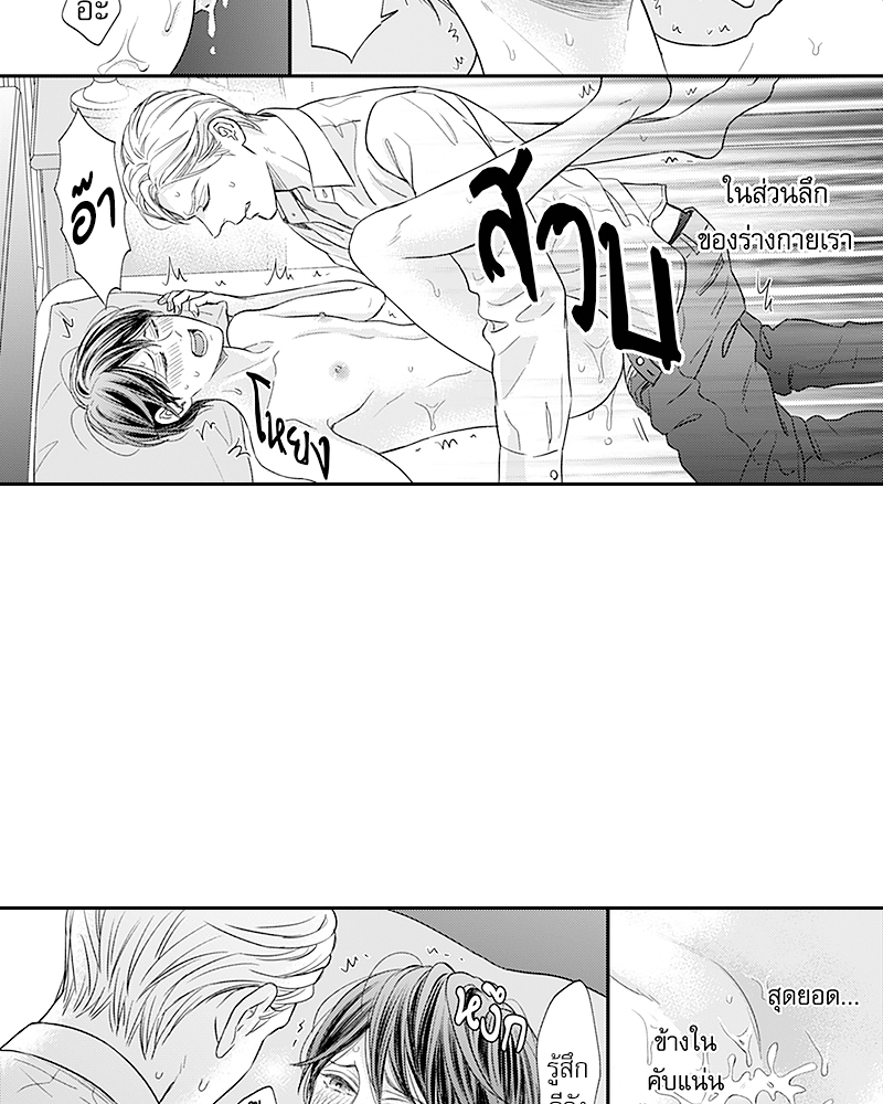 Omega no Kakushigoto wa, Hotel no Naka de – Omega no Kakushigoto wa, Hotel no Naka de – ตอนที่ 3 หน้า 14
