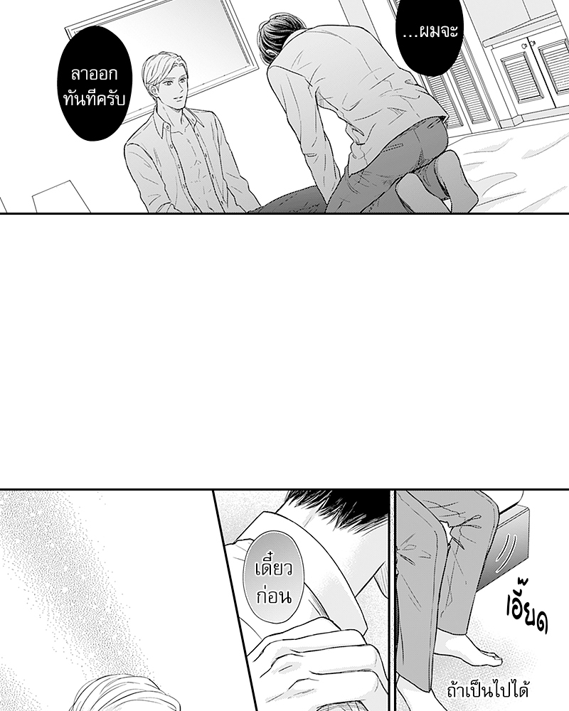 Omega no Kakushigoto wa, Hotel no Naka de – Omega no Kakushigoto wa, Hotel no Naka de – ตอนที่ 3 หน้า 25