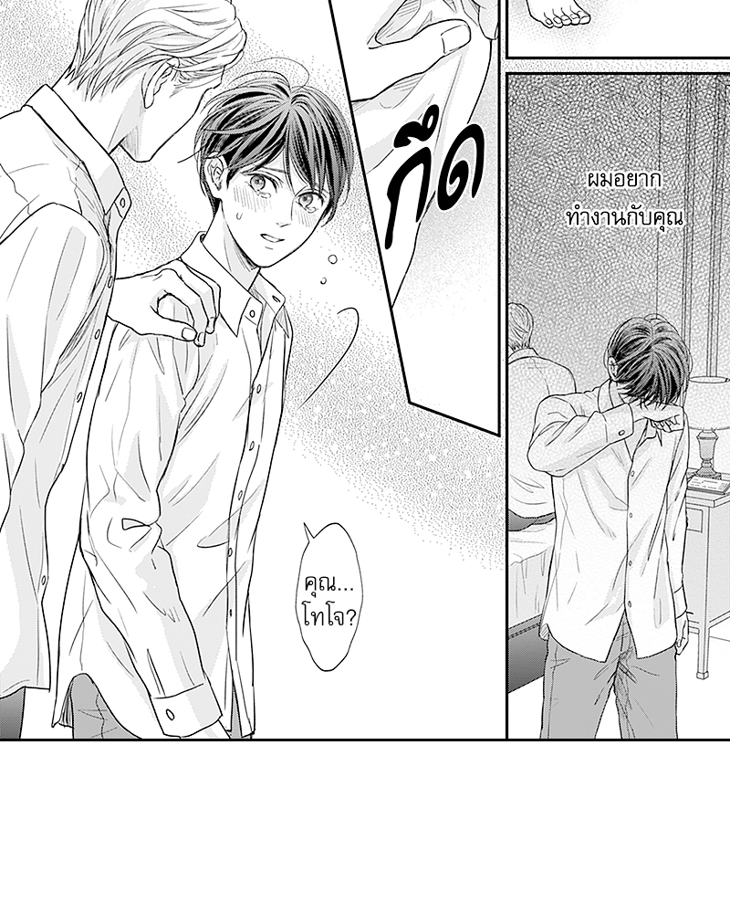 Omega no Kakushigoto wa, Hotel no Naka de – Omega no Kakushigoto wa, Hotel no Naka de – ตอนที่ 3 หน้า 26