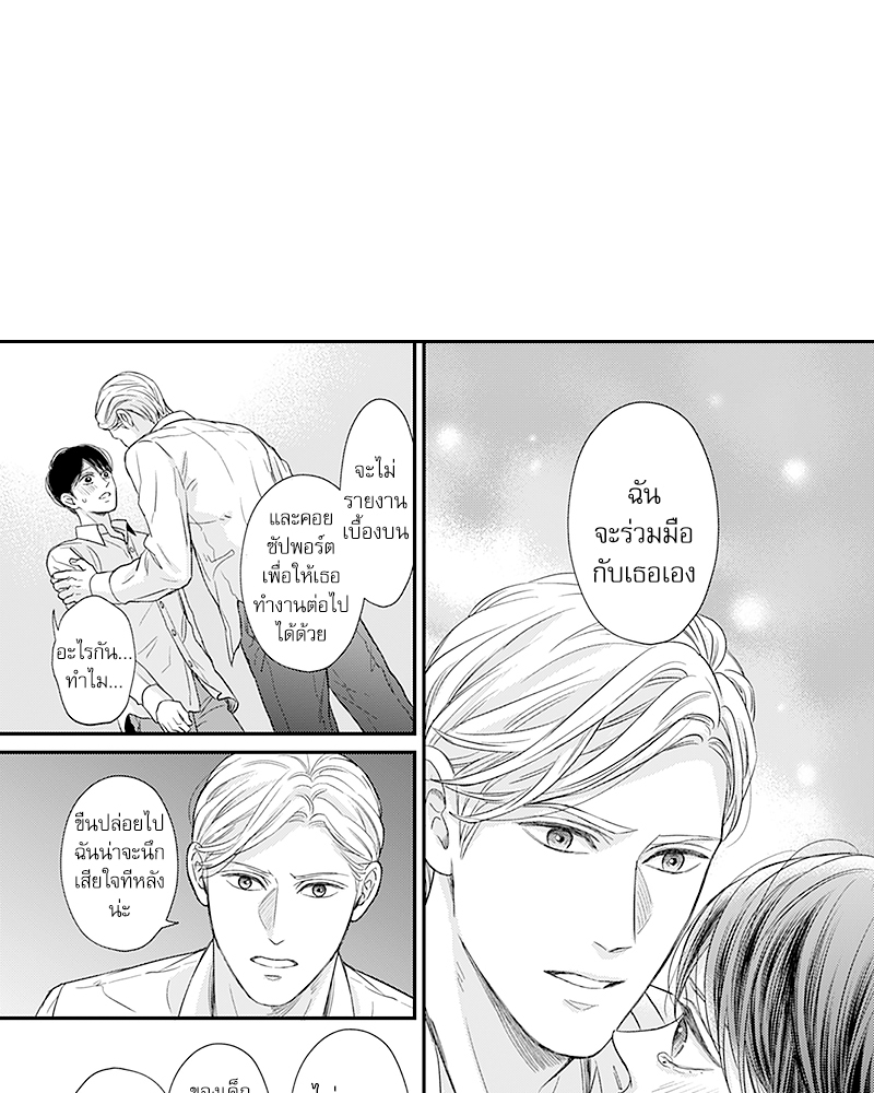 Omega no Kakushigoto wa, Hotel no Naka de – Omega no Kakushigoto wa, Hotel no Naka de – ตอนที่ 4 หน้า 7