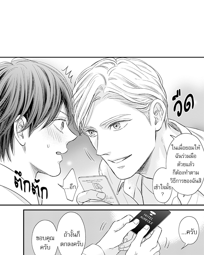 Omega no Kakushigoto wa, Hotel no Naka de – Omega no Kakushigoto wa, Hotel no Naka de – ตอนที่ 4 หน้า 13