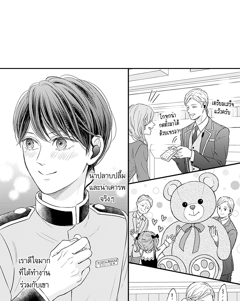 Omega no Kakushigoto wa, Hotel no Naka de – Omega no Kakushigoto wa, Hotel no Naka de – ตอนที่ 4 หน้า 17