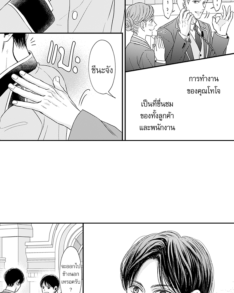 Omega no Kakushigoto wa, Hotel no Naka de – Omega no Kakushigoto wa, Hotel no Naka de – ตอนที่ 4 หน้า 18