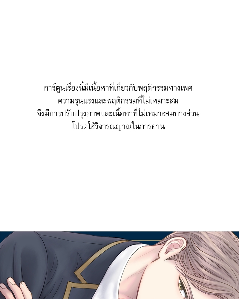 Omega no Kakushigoto wa, Hotel no Naka de – Omega no Kakushigoto wa, Hotel no Naka de – ตอนที่ 5 หน้า 1