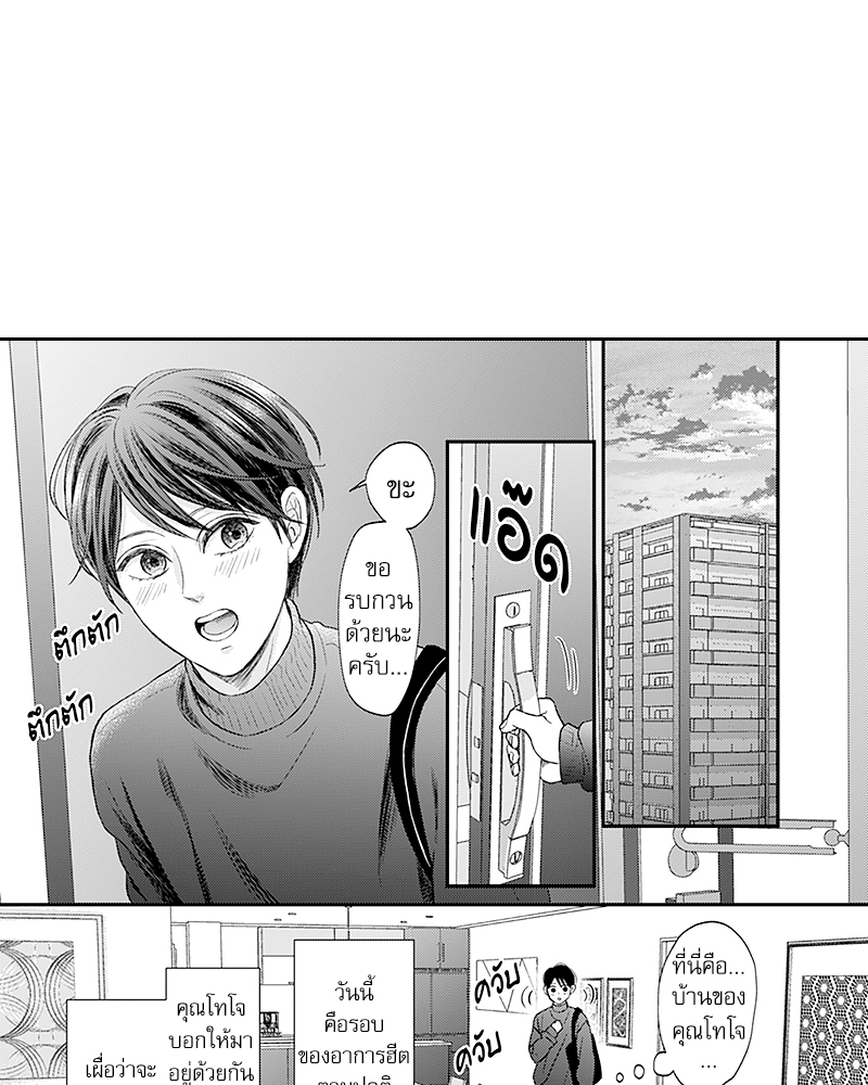 Omega no Kakushigoto wa, Hotel no Naka de – Omega no Kakushigoto wa, Hotel no Naka de – ตอนที่ 5 หน้า 7