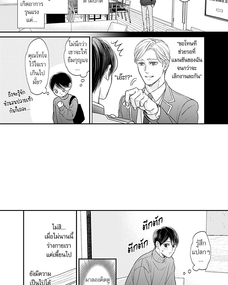 Omega no Kakushigoto wa, Hotel no Naka de – Omega no Kakushigoto wa, Hotel no Naka de – ตอนที่ 5 หน้า 8