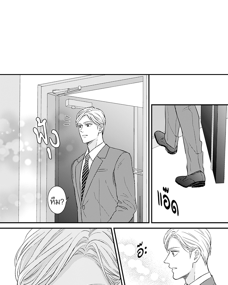 Omega no Kakushigoto wa, Hotel no Naka de – Omega no Kakushigoto wa, Hotel no Naka de – ตอนที่ 5 หน้า 10