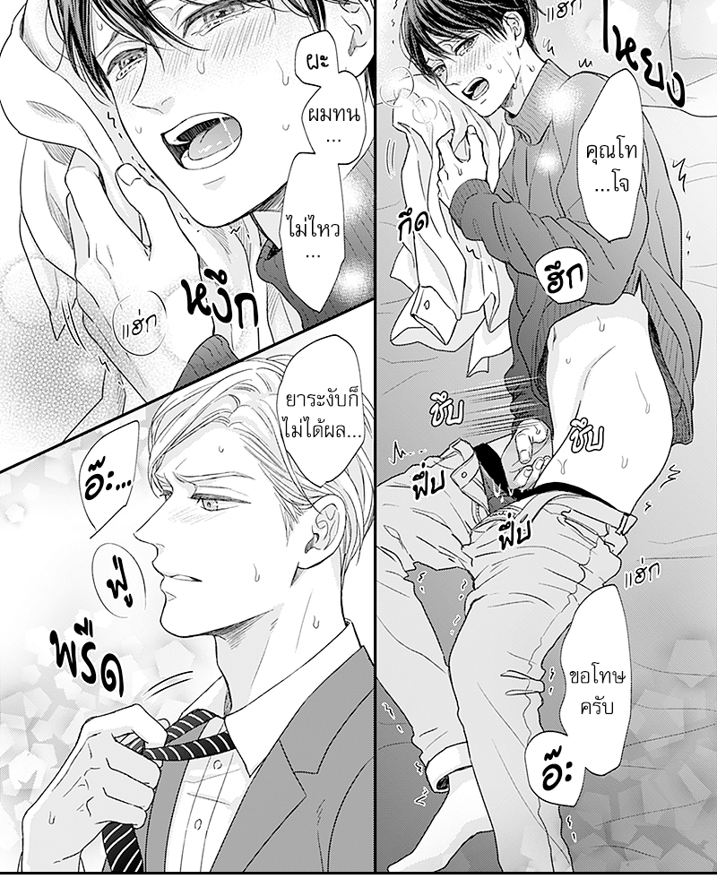 Omega no Kakushigoto wa, Hotel no Naka de – Omega no Kakushigoto wa, Hotel no Naka de – ตอนที่ 5 หน้า 12